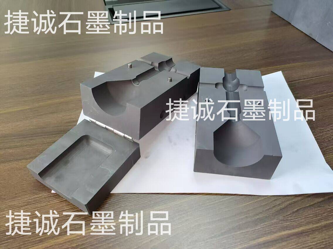 高精密放熱焊接石墨模具